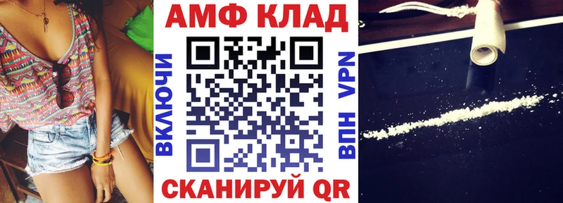 omg зеркало  Новоалександровск  Amphetamine Premium 