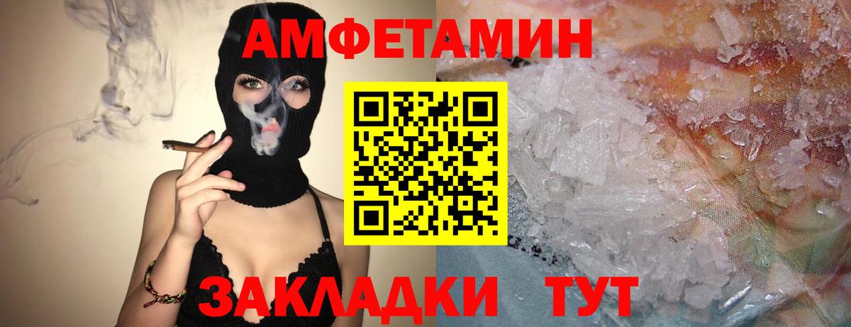 АМФ  Вход с VPN  Новоалександровск  АМФ Розовый 