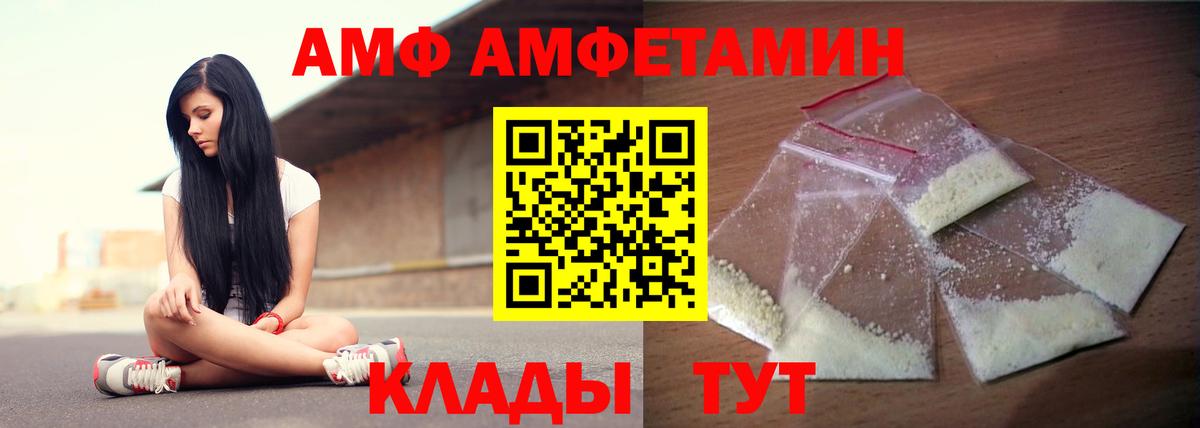 Amphetamine VHQ Новоалександровск