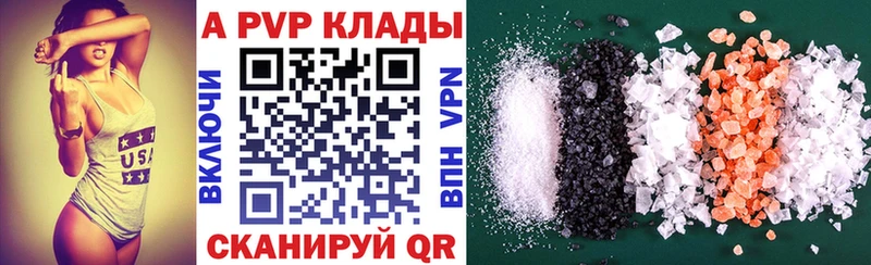 Alpha PVP кристаллы Новоалександровск