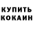 COCAIN Колумбийский Layny Limeyn