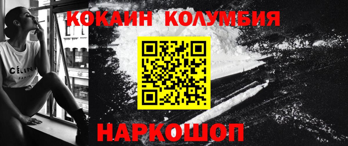 Кокаин  КОКАИН 97%  Вход с VPN  Новоалександровск  Cocaine Перу 