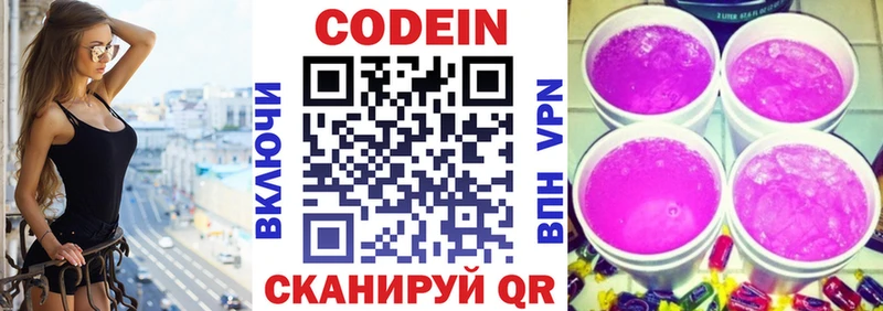 где найти   нарко площадка Telegram  Codein напиток Lean (лин)  Новоалександровск 