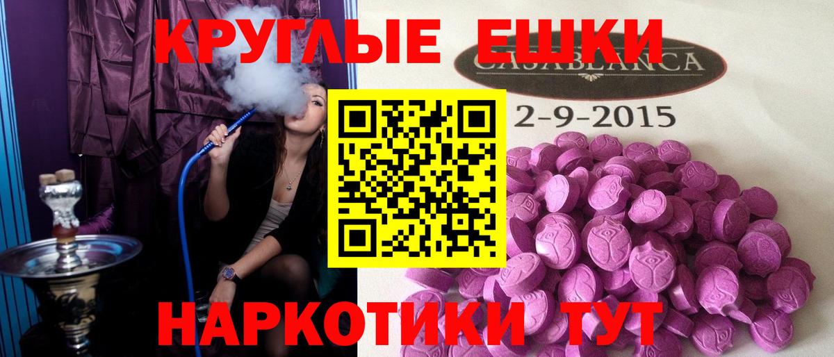 Экстази Punisher  Экстази 280мг  Новоалександровск  Ecstasy  Вход с VPN 