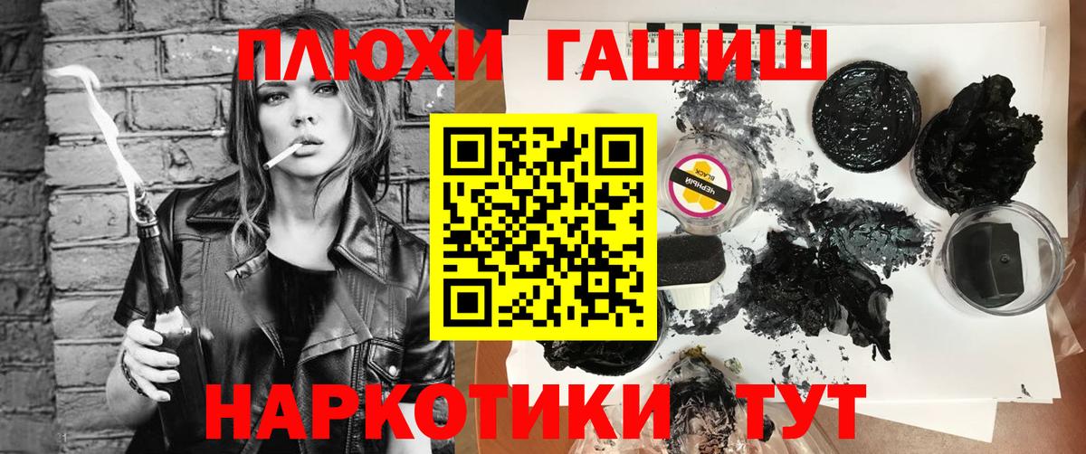 ГАШ Cannabis Новоалександровск