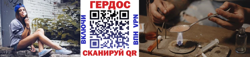 Героин белый Новоалександровск