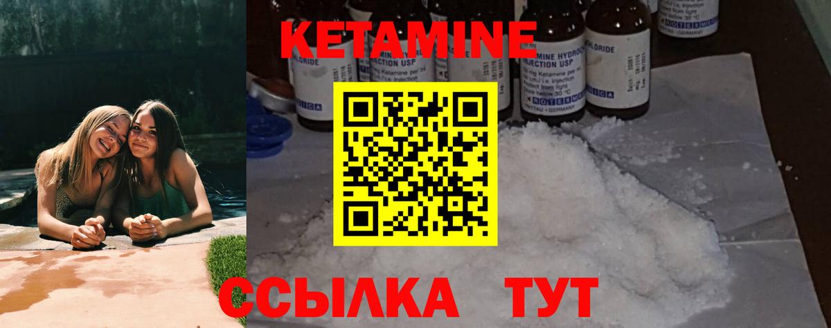 Кетамин VHQ  Вход с VPN  Кетамин VHQ  Новоалександровск 