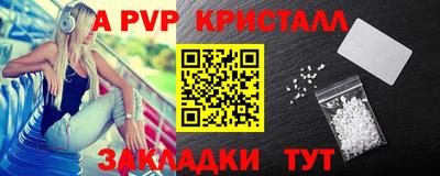 винт Волжск
