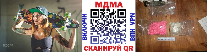 MDMA кристаллы  как найти   Новоалександровск 