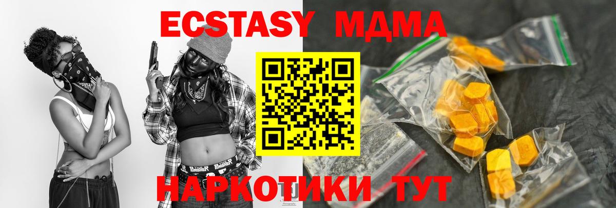 MDMA Molly  МДМА VHQ  Вход с VPN  Новоалександровск 