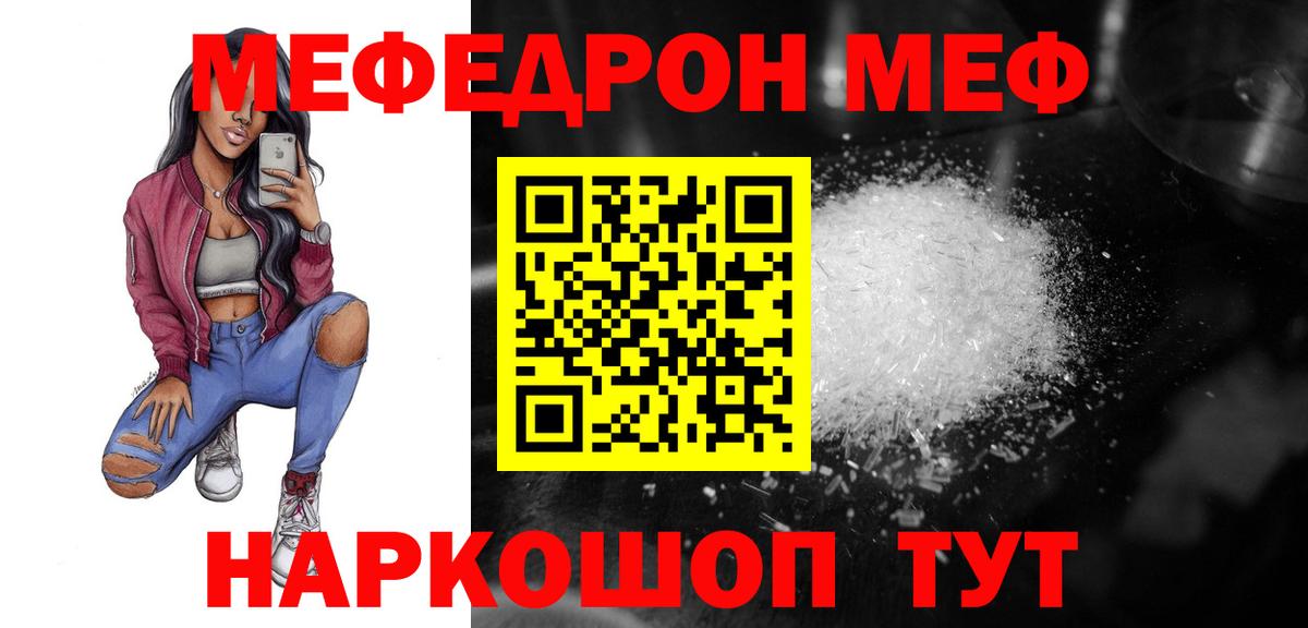 Меф мяу мяу  Новоалександровск