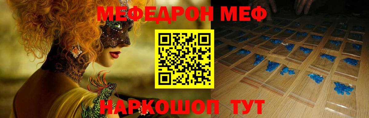 МЯУ-МЯУ  МЯУ-МЯУ кристаллы  Меф мука  Вход с VPN  Новоалександровск  Мефедрон 