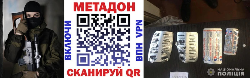 МЕТАДОН кристалл  где найти наркотики  Новоалександровск 