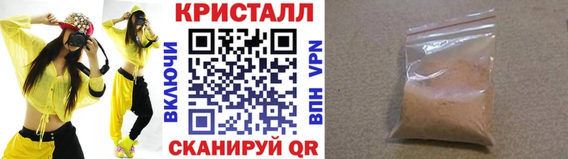 МЕТАМФЕТАМИН кристалл  наркотики  Новоалександровск 