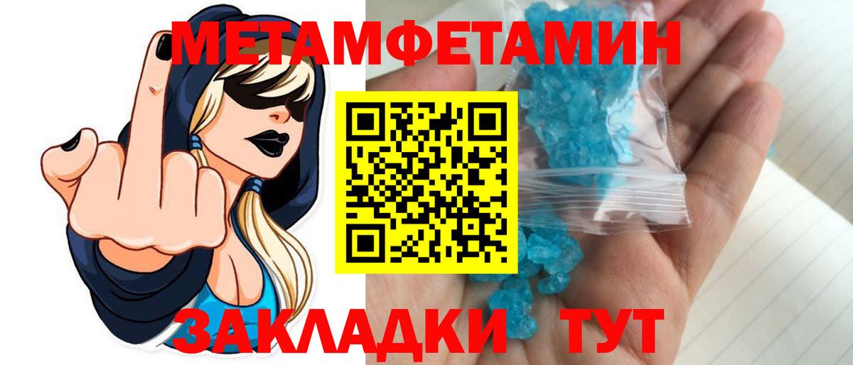 МЕТАМФЕТАМИН Декстрометамфетамин 99.9% Новоалександровск
