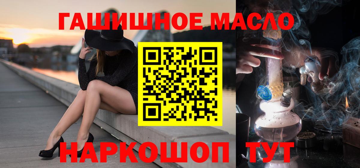 Новоалександровск  ТГК концентрат  хочу   Вход с VPN 